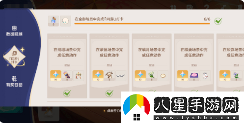 原神星路拾憶活動(dòng)怎么玩
