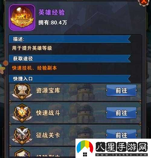 幻境公主經(jīng)驗獲取途徑總結