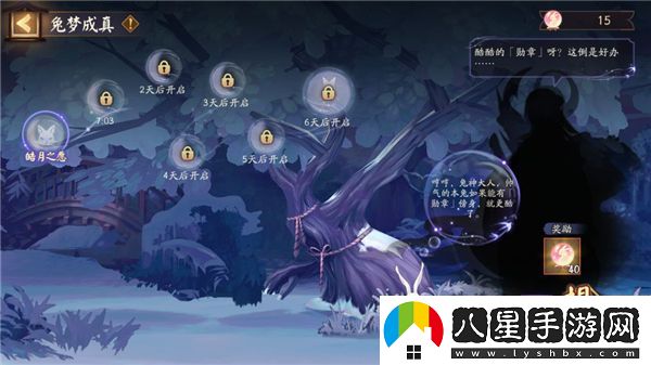 陰陽(yáng)師白兔降愿活動(dòng)詳情