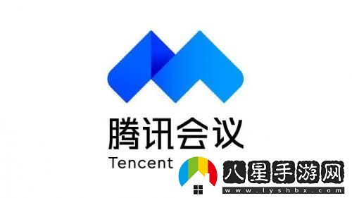 騰訊會(huì )議極速版app下載