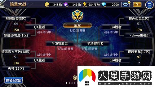 蒼翼之刃第一黑暗大戰總決賽本周末即將打響
