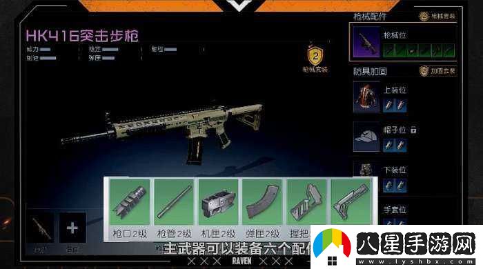 如何制作黎明覺(jué)醒修理零件