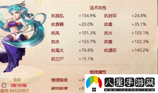 大話(huà)西游手游女魔培養攻略解析