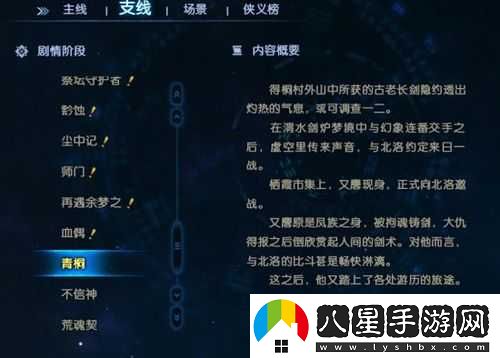 古劍奇譚家園建設解析與問(wèn)題探討