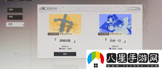 龍族卡塞爾之門(mén)鉆石怎么獲得