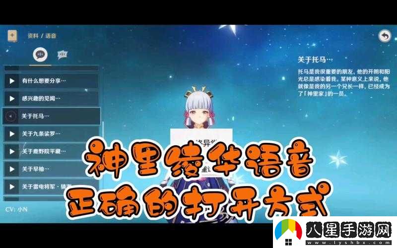 原神神里綾華語(yǔ)音臺詞有哪些