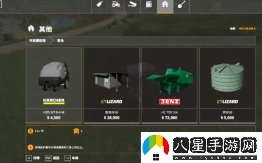 模擬農場(chǎng)19如何洗車(chē)