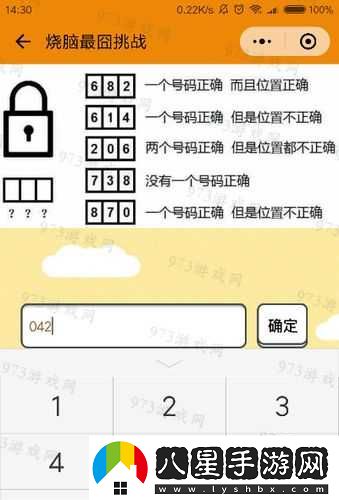 史上燒腦挑戰第關(guān)攻略詳解