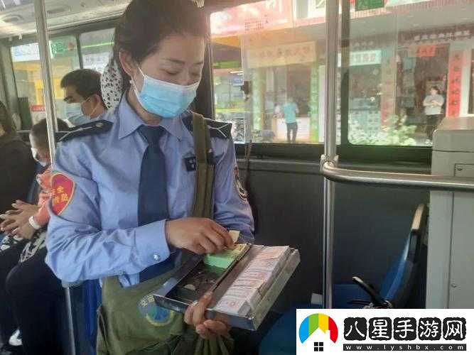 第一章公交車(chē)售票員用