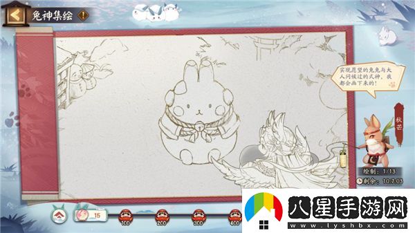 陰陽(yáng)師白兔降愿活動(dòng)詳情