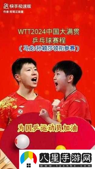 好大賽的滿(mǎn)滿(mǎn)的