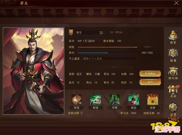 皇帝成長(cháng)計劃2深度攻略