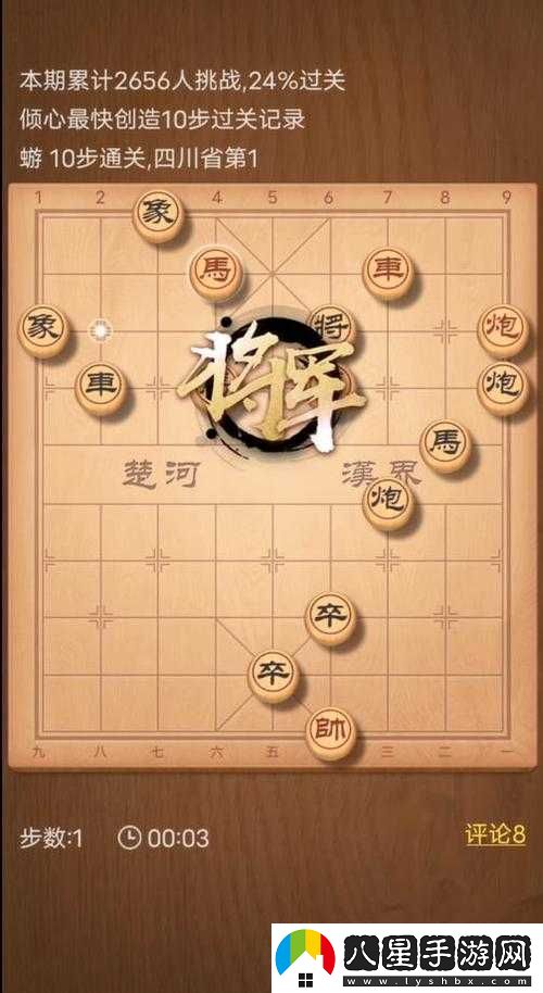 微信歡樂(lè )殘局第51關(guān)怎么過(guò)關(guān)