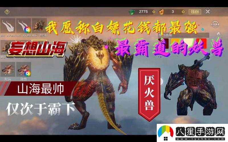 妄想山?；?獸獲取指南
