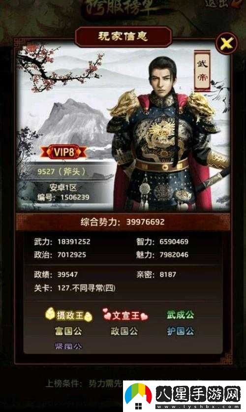 極品芝麻官武帝稱(chēng)號獲取攻略揭秘