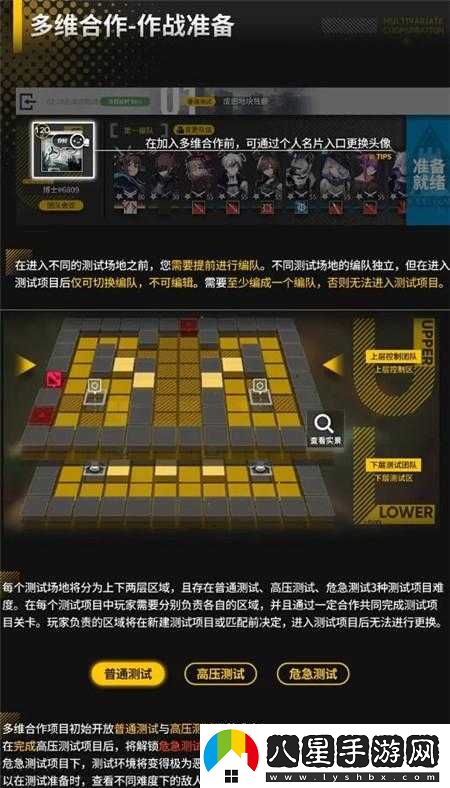 明日方舟聯(lián)機活動(dòng)
