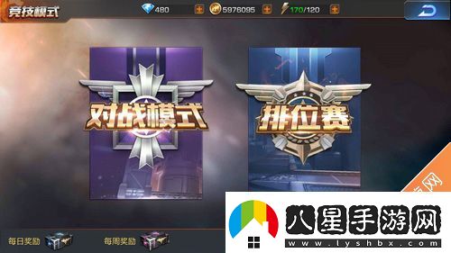 魂斗羅歸來(lái)排位賽怎么打排位賽玩法獎勵介紹