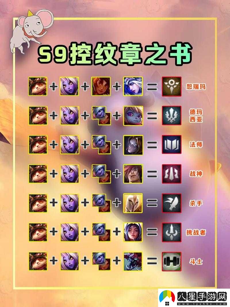 云頂之弈紋章之書(shū)獲取及使用攻略