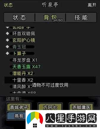 放置江湖武功數據查看方式