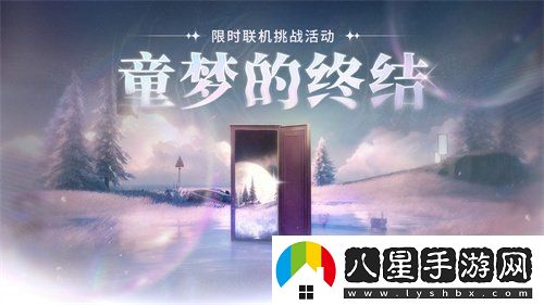 鳴潮童夢(mèng)的終結活動(dòng)玩法說(shuō)明