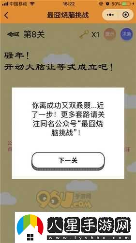 燒腦游戲最囧挑戰第7關(guān)怎么過(guò)