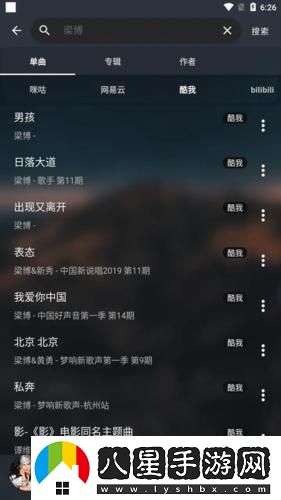 Musicfree音樂(lè )插件下載