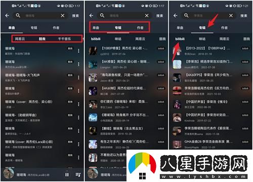 Musicfree音樂(lè )插件下載
