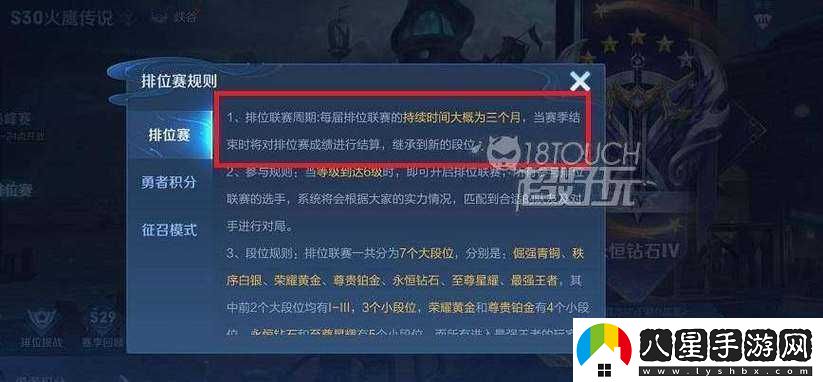 王者榮耀賽季何時(shí)結束