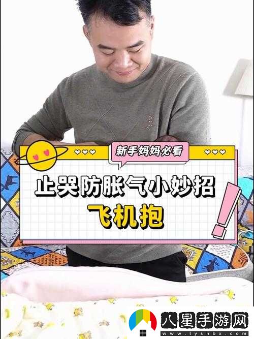 被抱起來(lái)撞到哭的緩解方法
