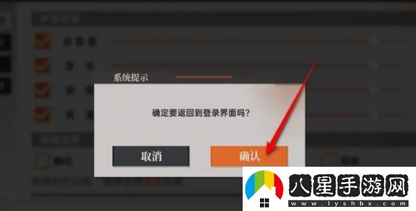龍族卡塞爾之門(mén)怎么切換賬號