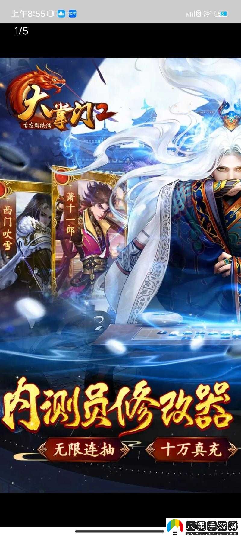 大掌門(mén) 2 角色升級攻略