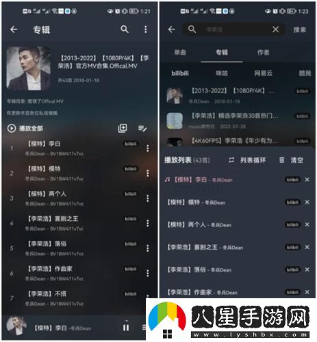 Musicfree音樂(lè )插件下載