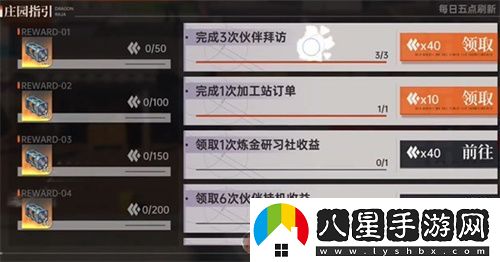 龍族卡塞爾之門(mén)拜訪(fǎng)好友任務(wù)怎么完成