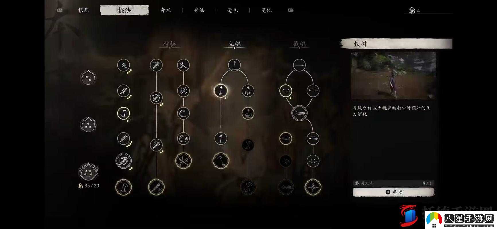 黑神話(huà)悟空第六十三難成就達成指南