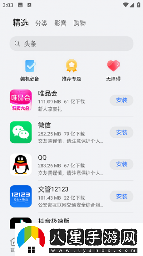 榮耀應用市場(chǎng)安卓版下載