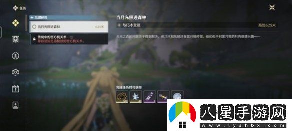 鳴潮當月光照進(jìn)森林任務(wù)攻略