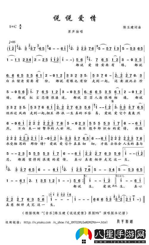 我們站著(zhù)再來(lái)一次好不說(shuō)說(shuō)歌詞