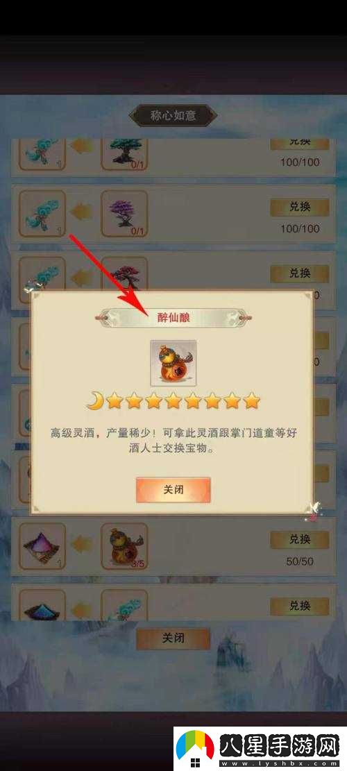 想不想修真門(mén)派信物獲取方式