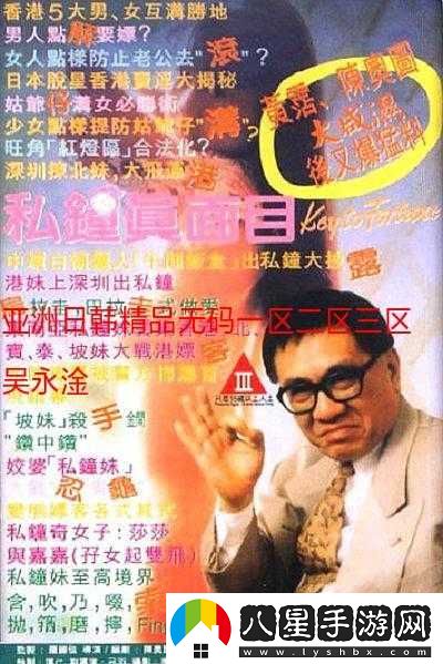 日韓和的一區二區區別是什么