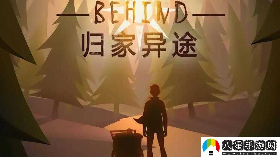 歸家異途中心情的作用及心情指數的影響