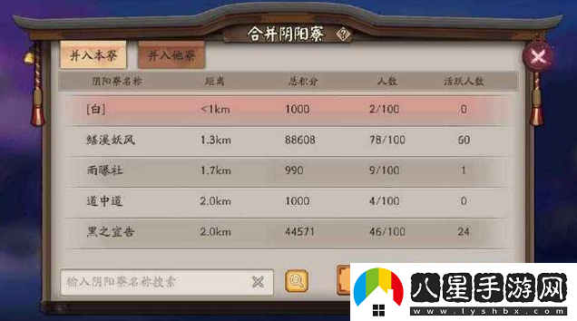 提高陰陽(yáng)師手游體力收集率的技巧有哪些？