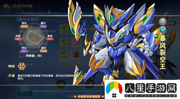 西普大陸暴風(fēng)裂空王挑戰攻略
