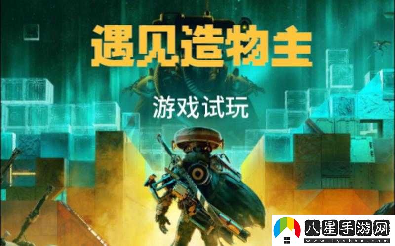 遇見(jiàn)造物主支持聯(lián)機嗎