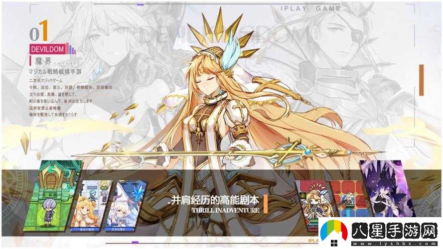 魔界王物語(yǔ)電腦版如何下載及模擬器推薦