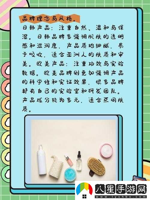 日韓產(chǎn)品與歐美產(chǎn)品區別是什么