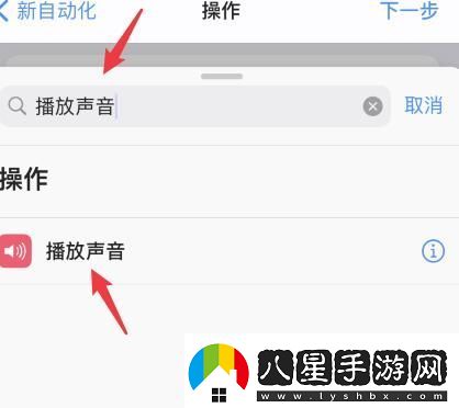 蘋(píng)果14充電提示音怎么設置蘋(píng)果14充電提示音設置的方法