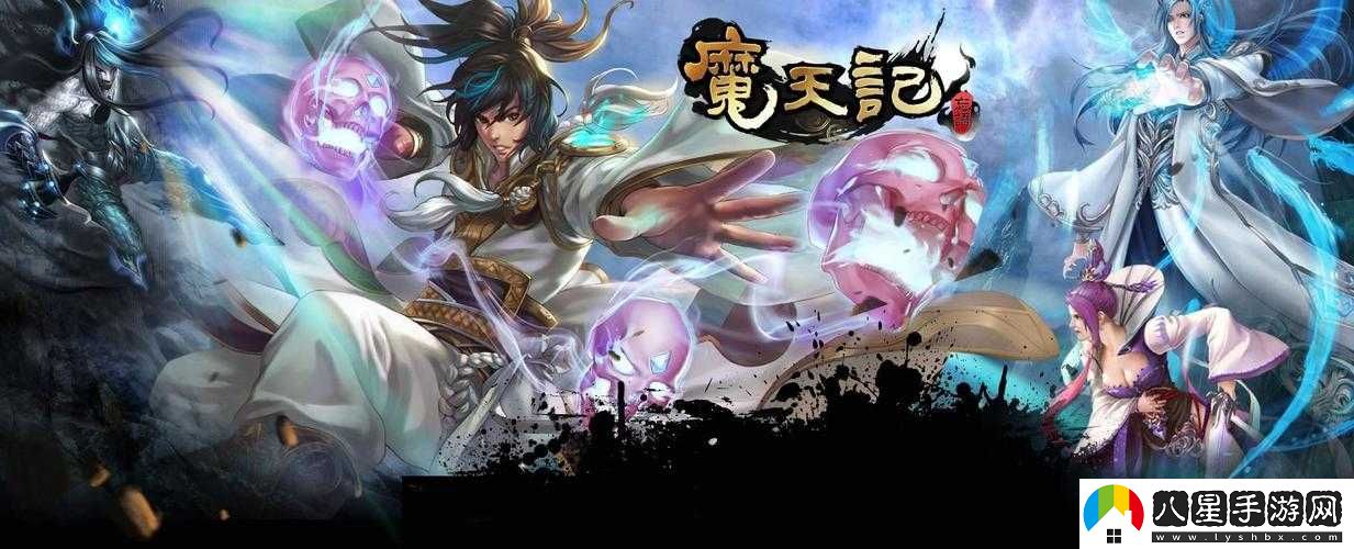 魔天記新手入門(mén)攻略