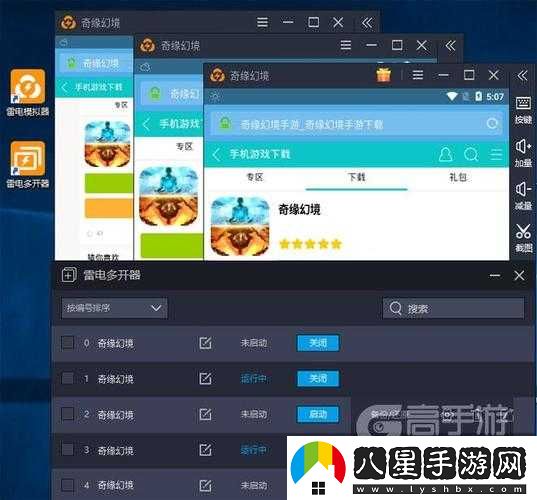 奇緣幻境雙開(kāi)及多開(kāi)教程與工具安裝