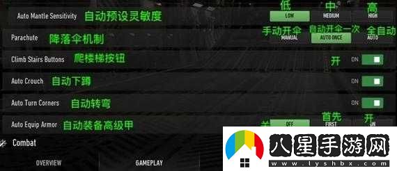 游戲加加如何改成中文及設置方法