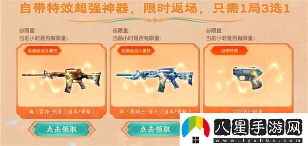 CF春暖花開(kāi)禮全新神器免費領(lǐng)活動(dòng)即將開(kāi)啟